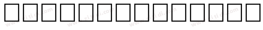Arabic Typesetting 普字体转换